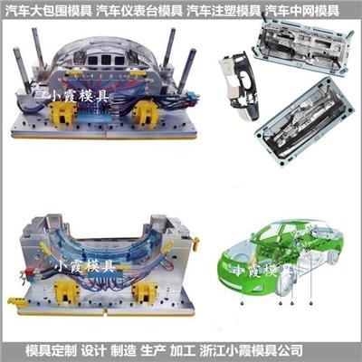 汽车前杠模具多少